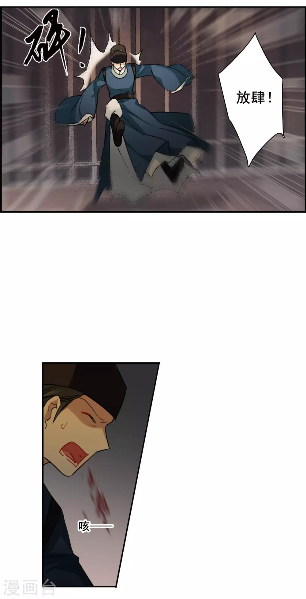 第168话 入狱2-第172话