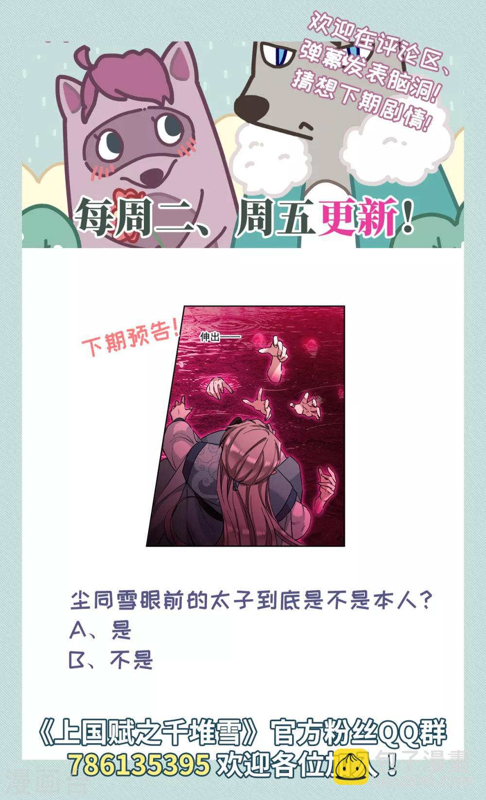 第168话 入狱2-第172话