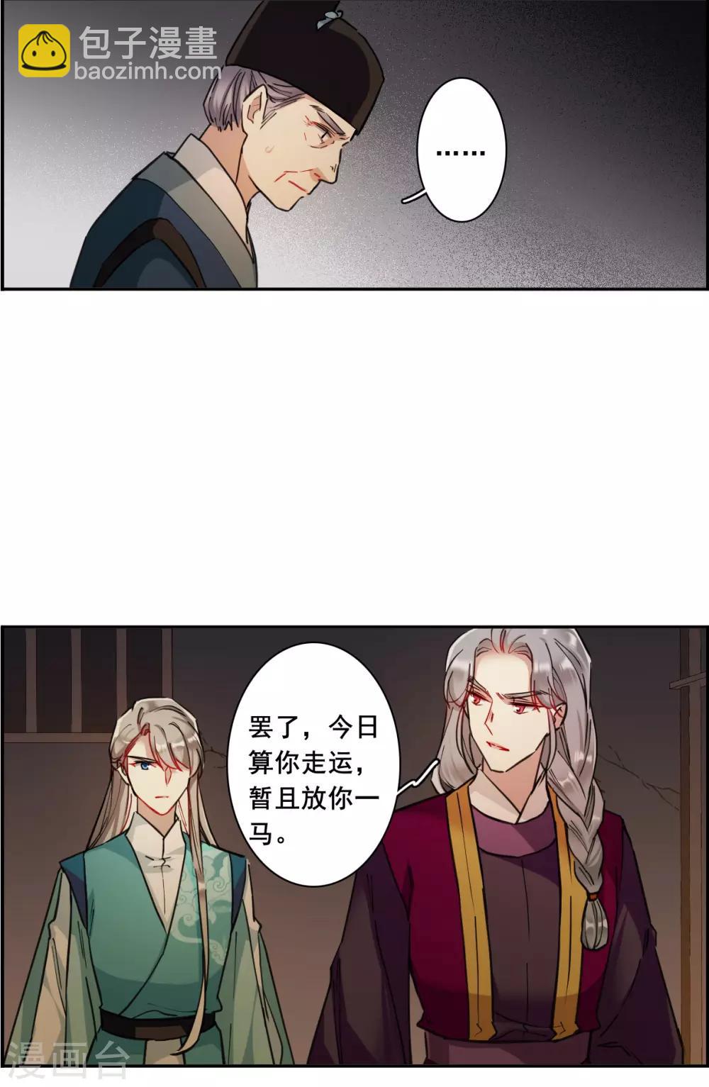 第170话 入狱4-第174话