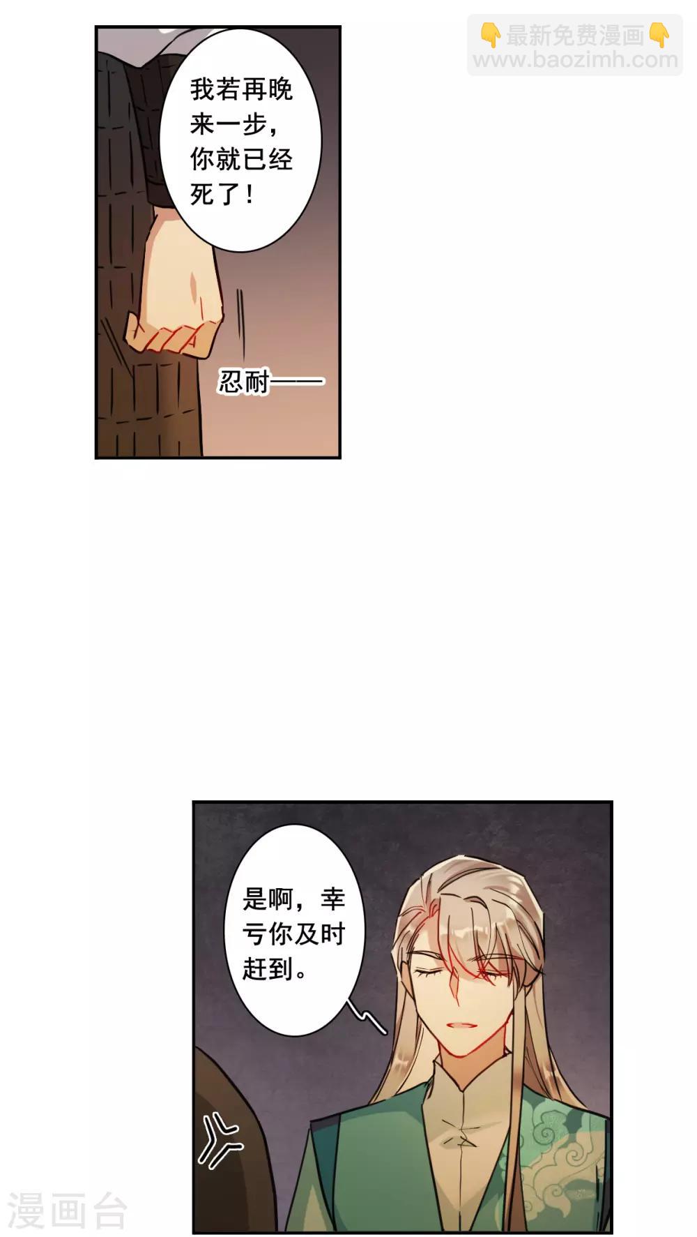 第170话 入狱4-第174话