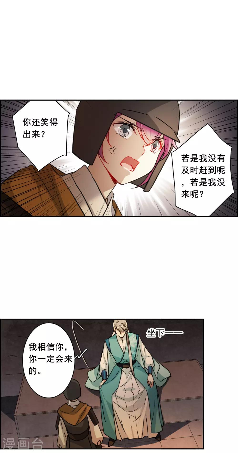 第170话 入狱4-第174话