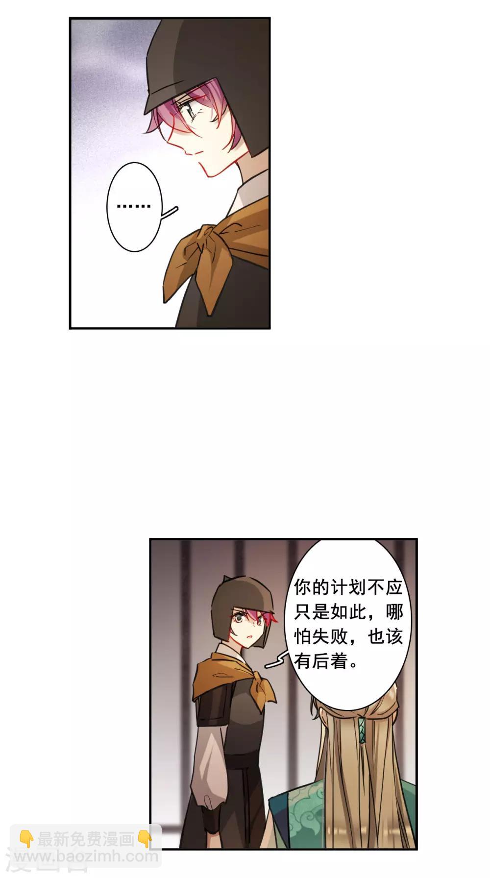 第170话 入狱4-第174话