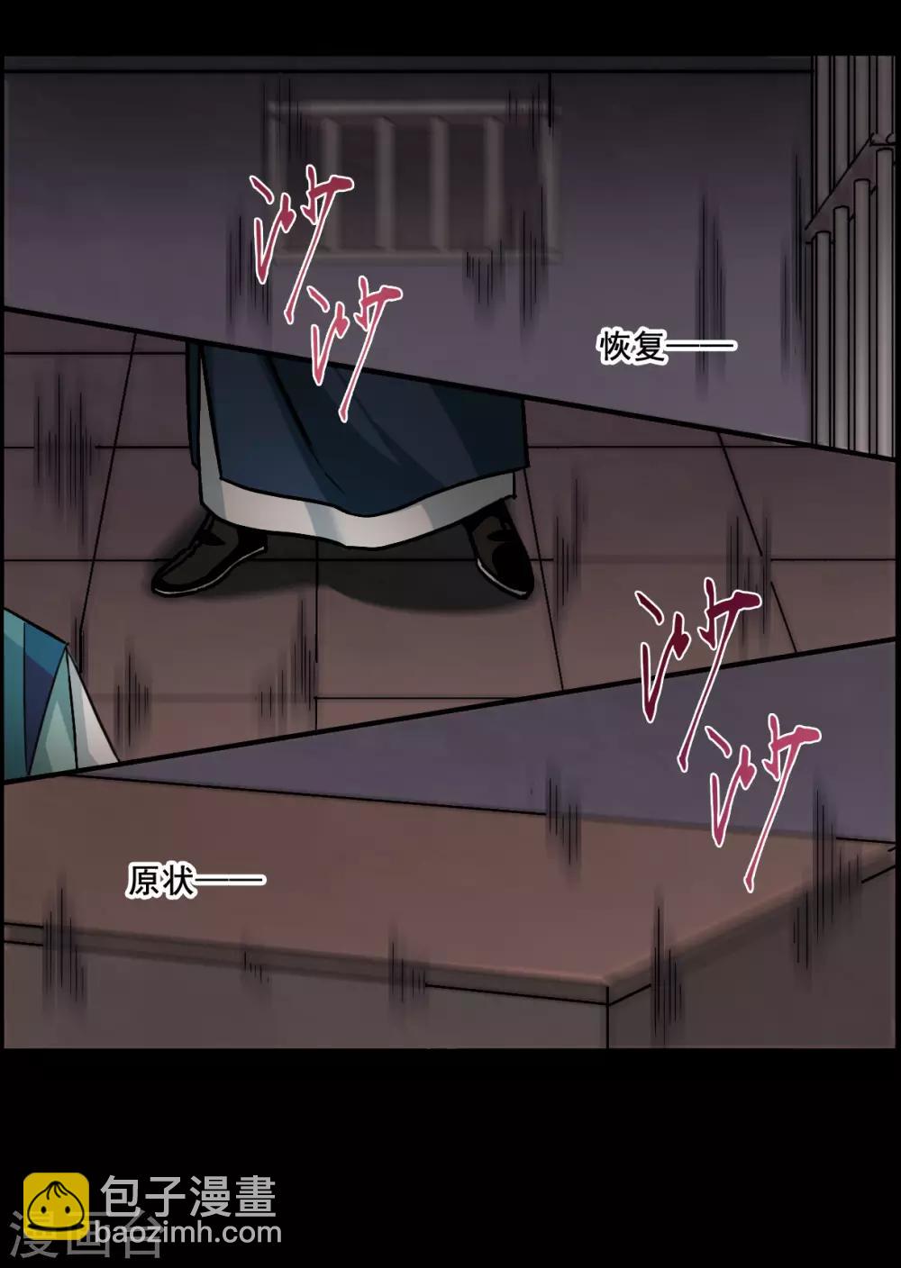 第170话 入狱4-第174话