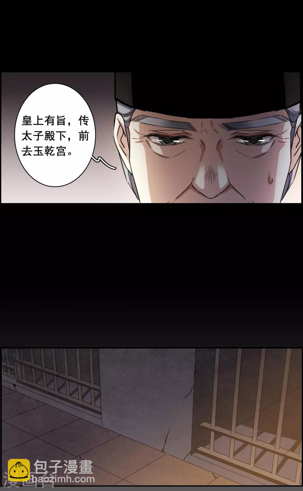 第170话 入狱4-第174话