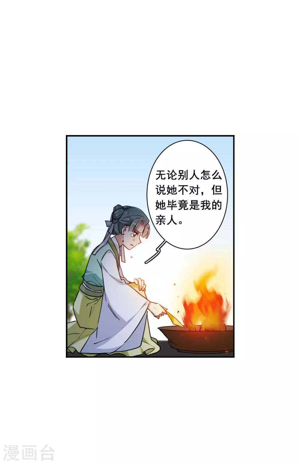第172话 林大人1-第176话