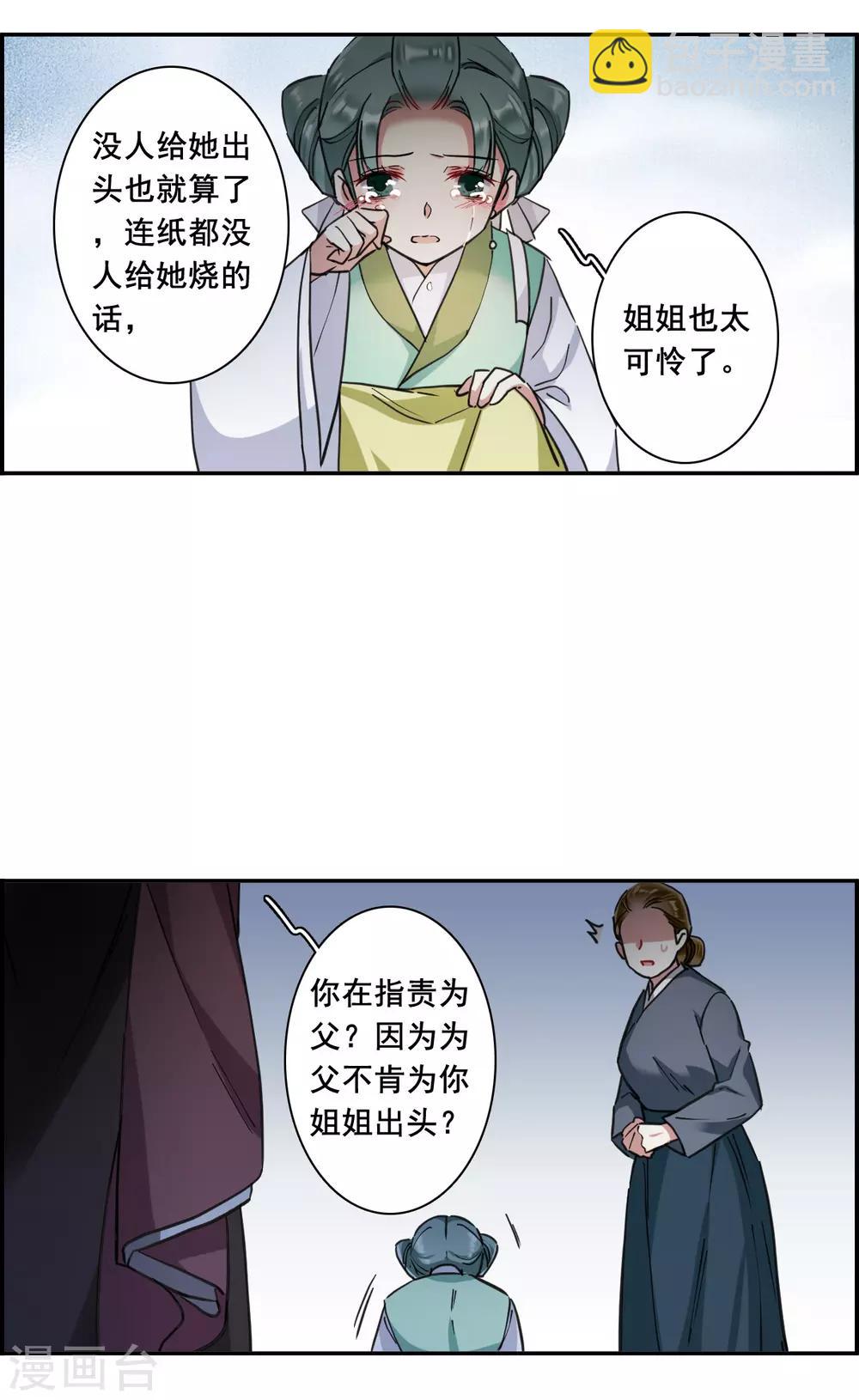 第172话 林大人1-第176话