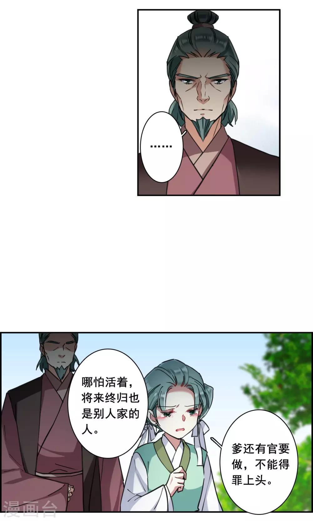 第172话 林大人1-第176话