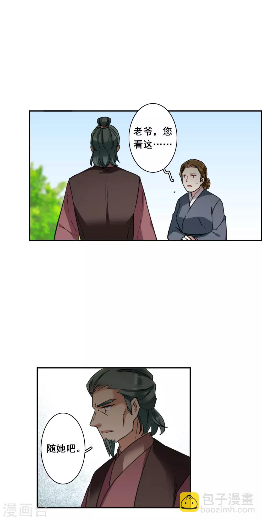 第172话 林大人1-第176话