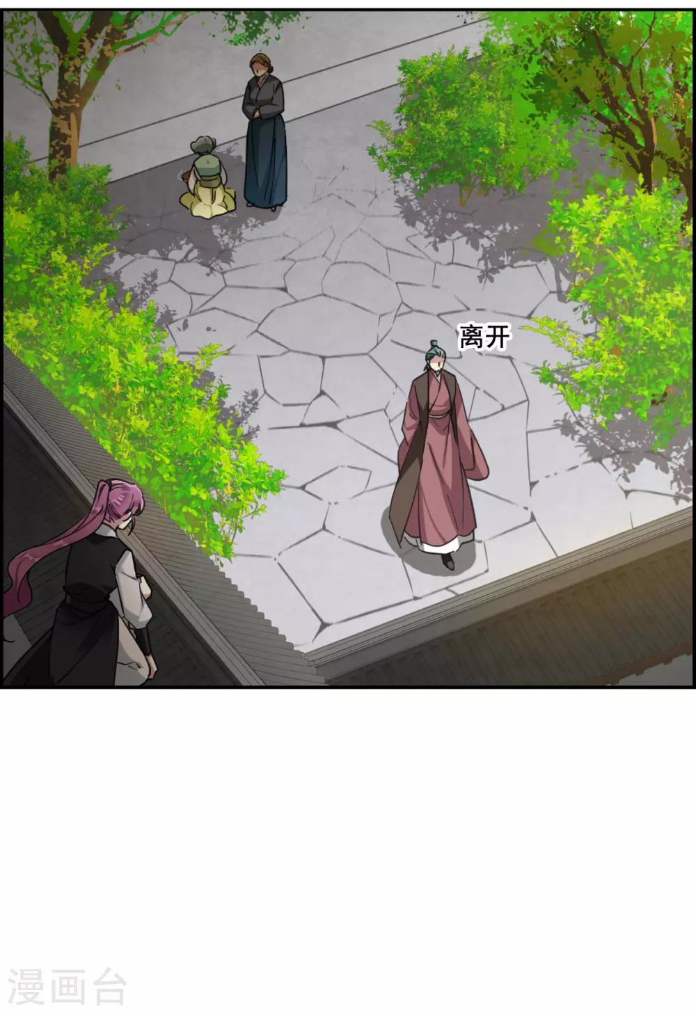 第172话 林大人1-第176话
