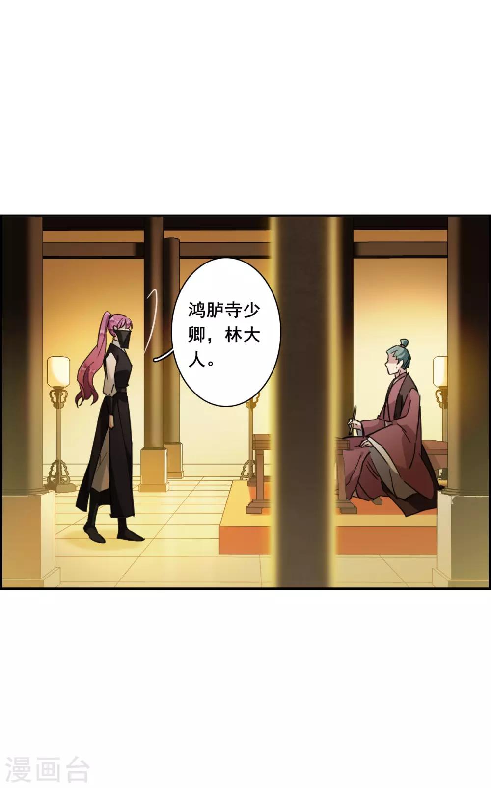 第172话 林大人1-第176话