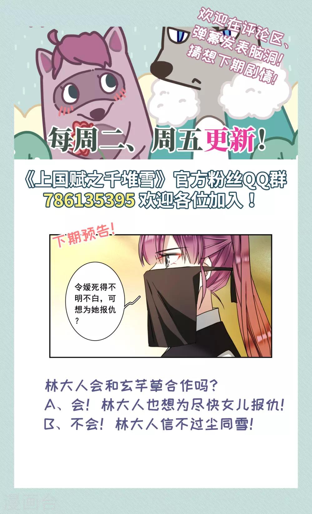 第172话 林大人1-第176话