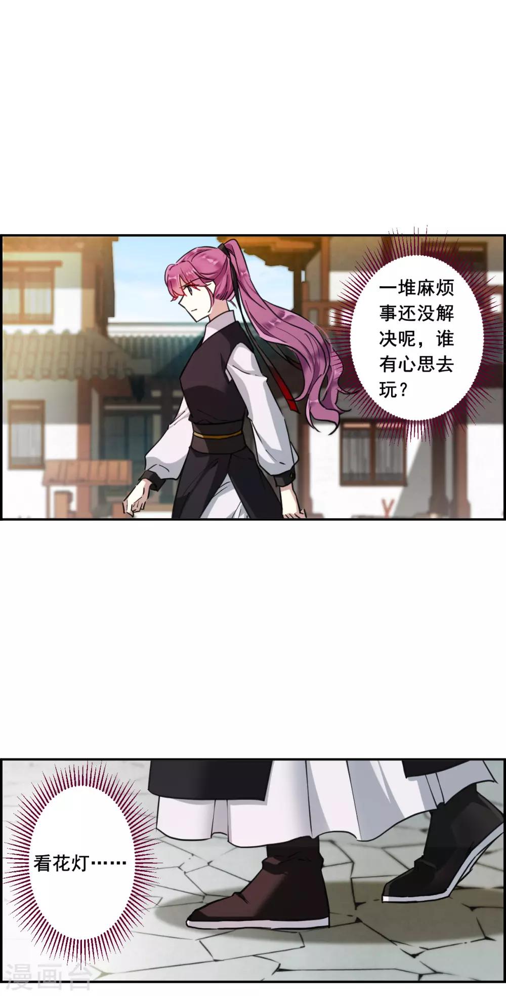 第172话 林大人1-第176话