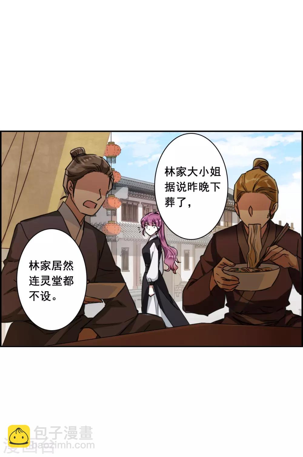 第172话 林大人1-第176话
