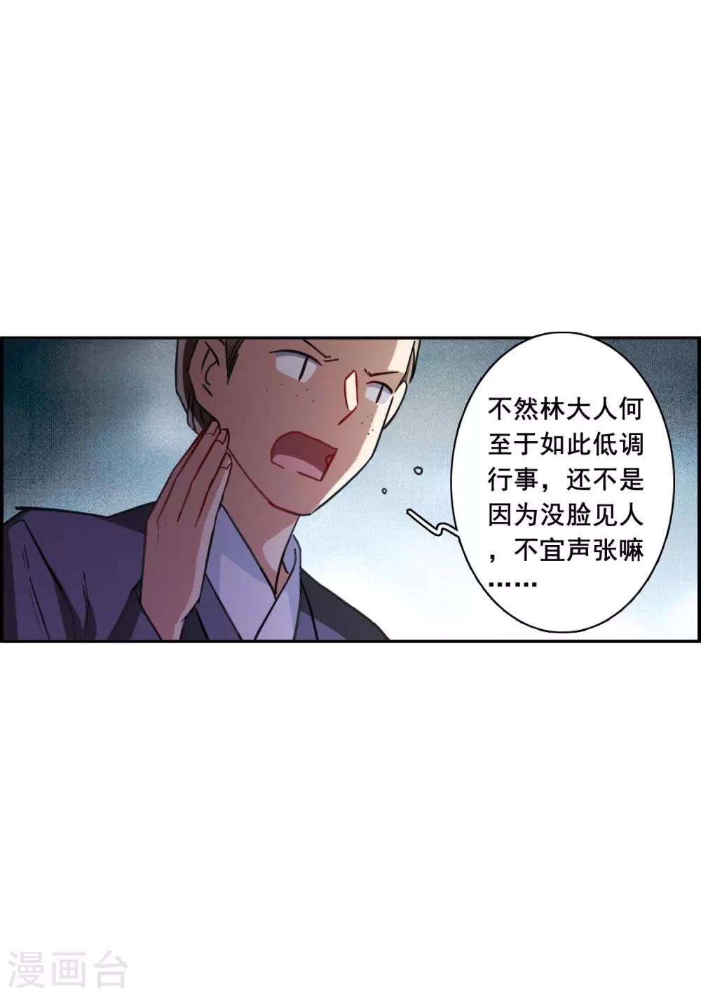 第172话 林大人1-第176话