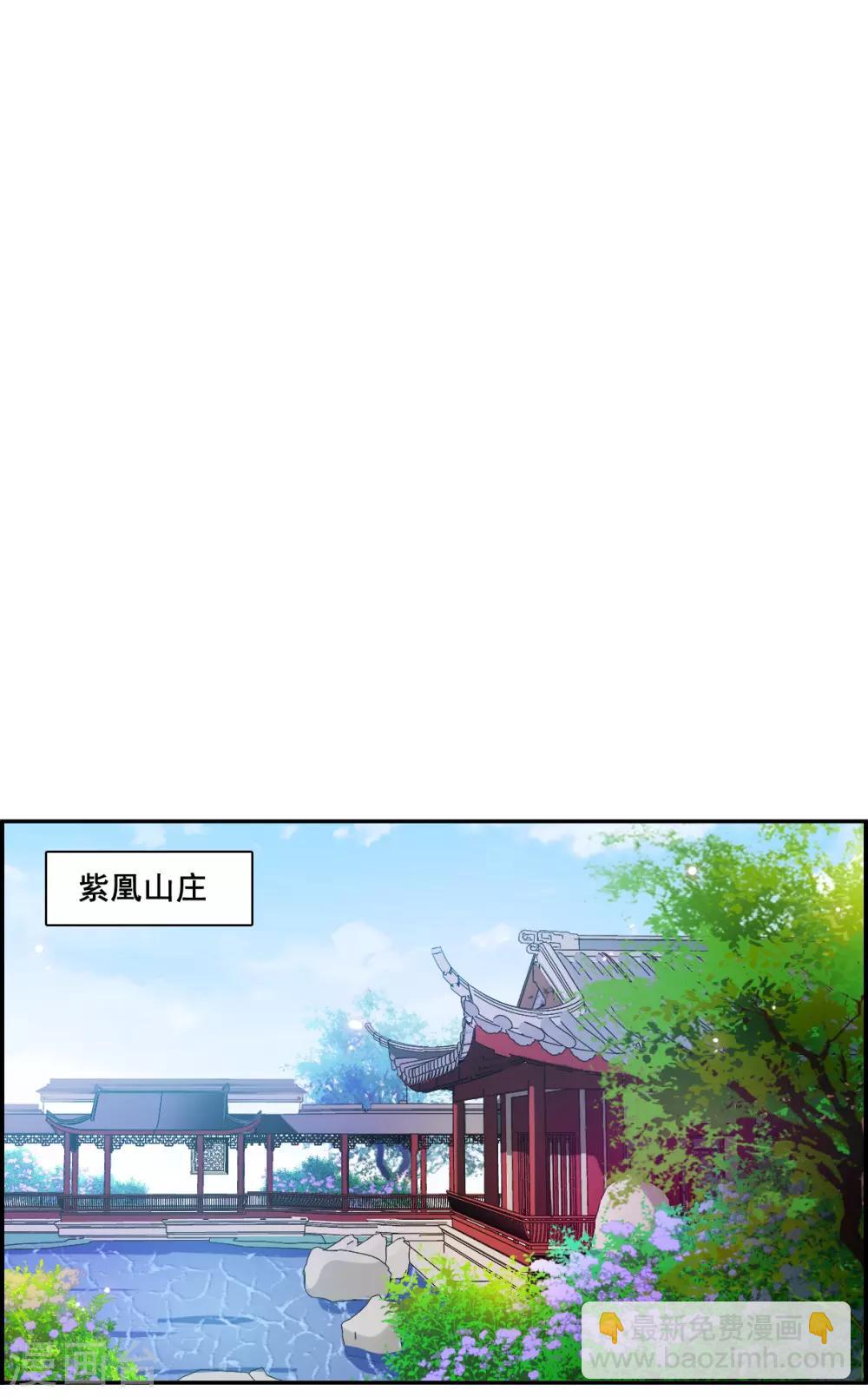 第174话 林大人3-第178话