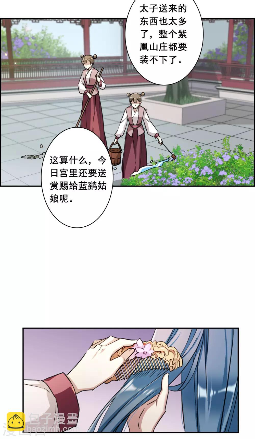 第174话 林大人3-第178话