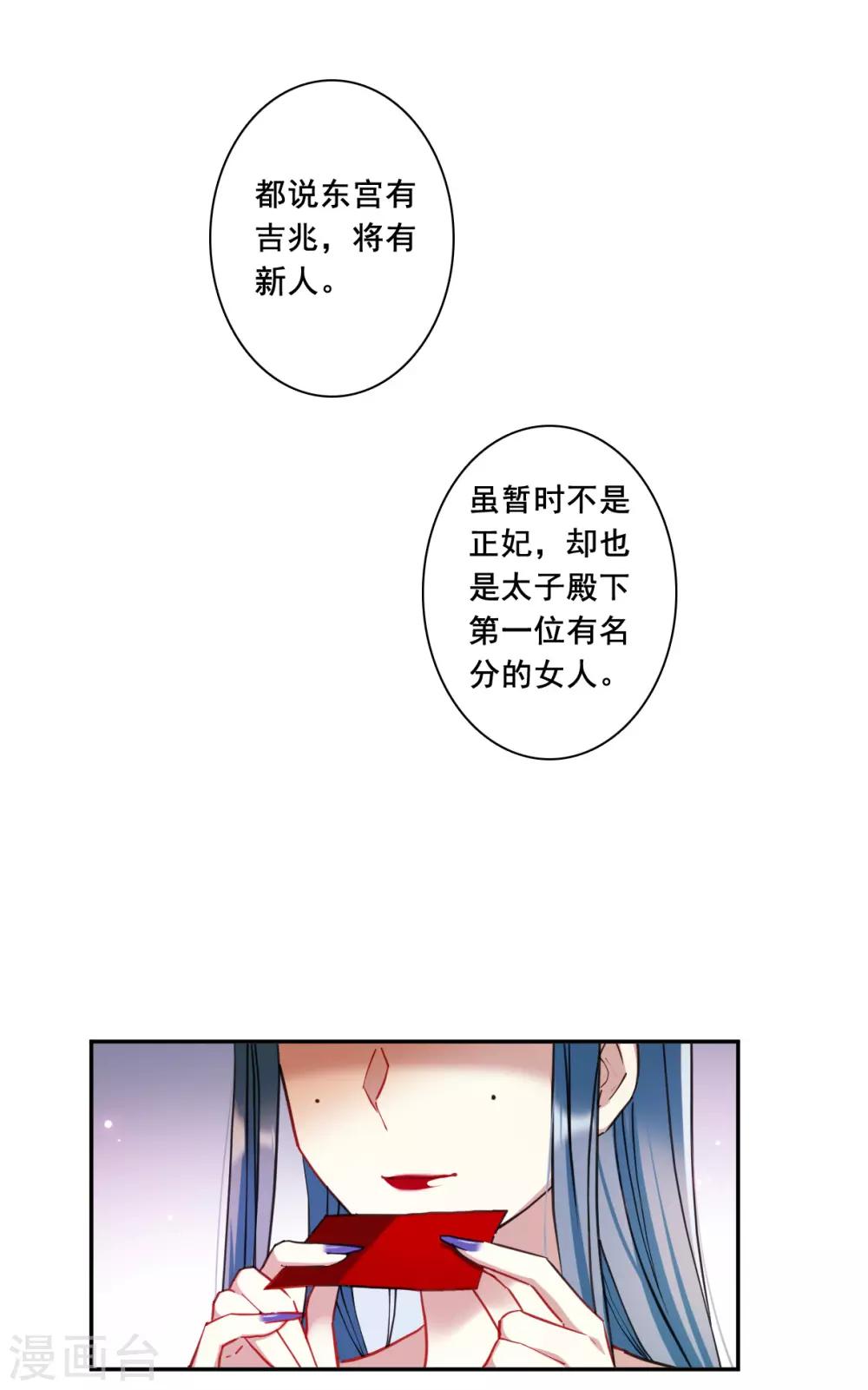 第174话 林大人3-第178话