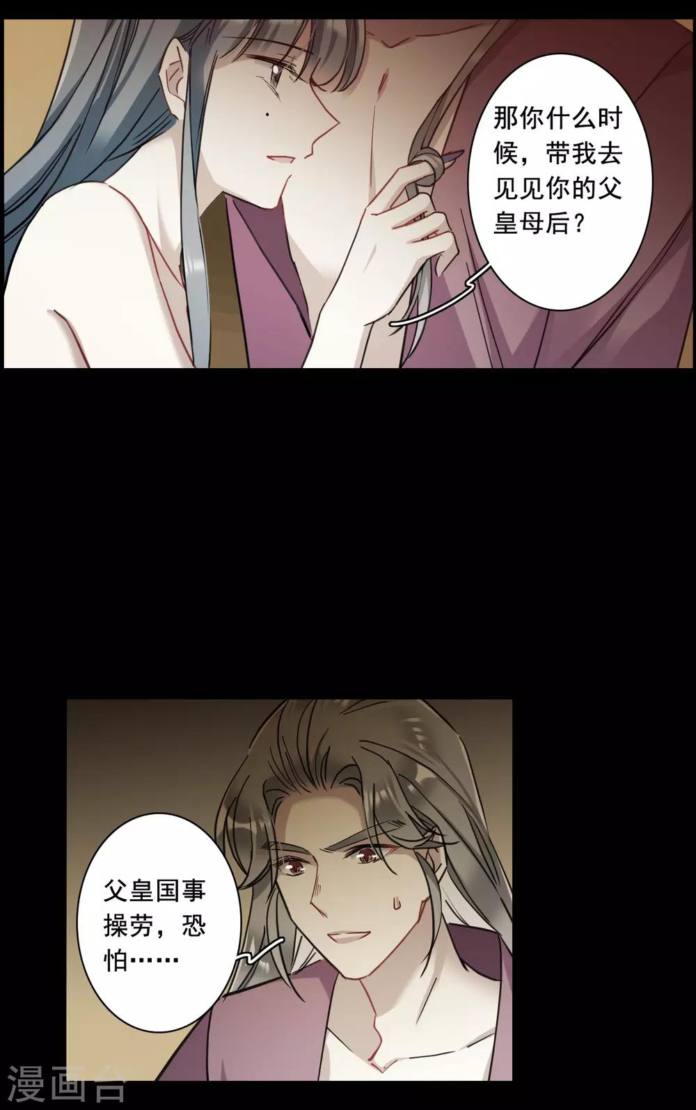 第174话 林大人3-第178话