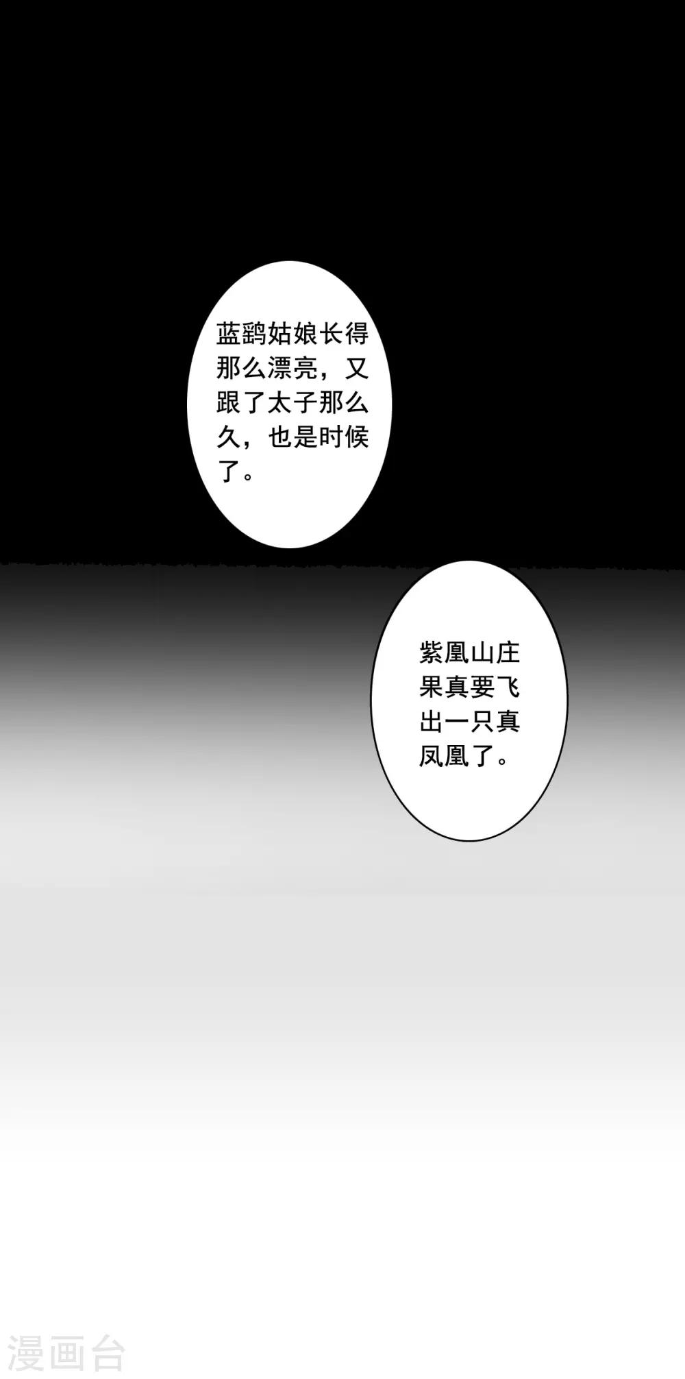 第174话 林大人3-第178话