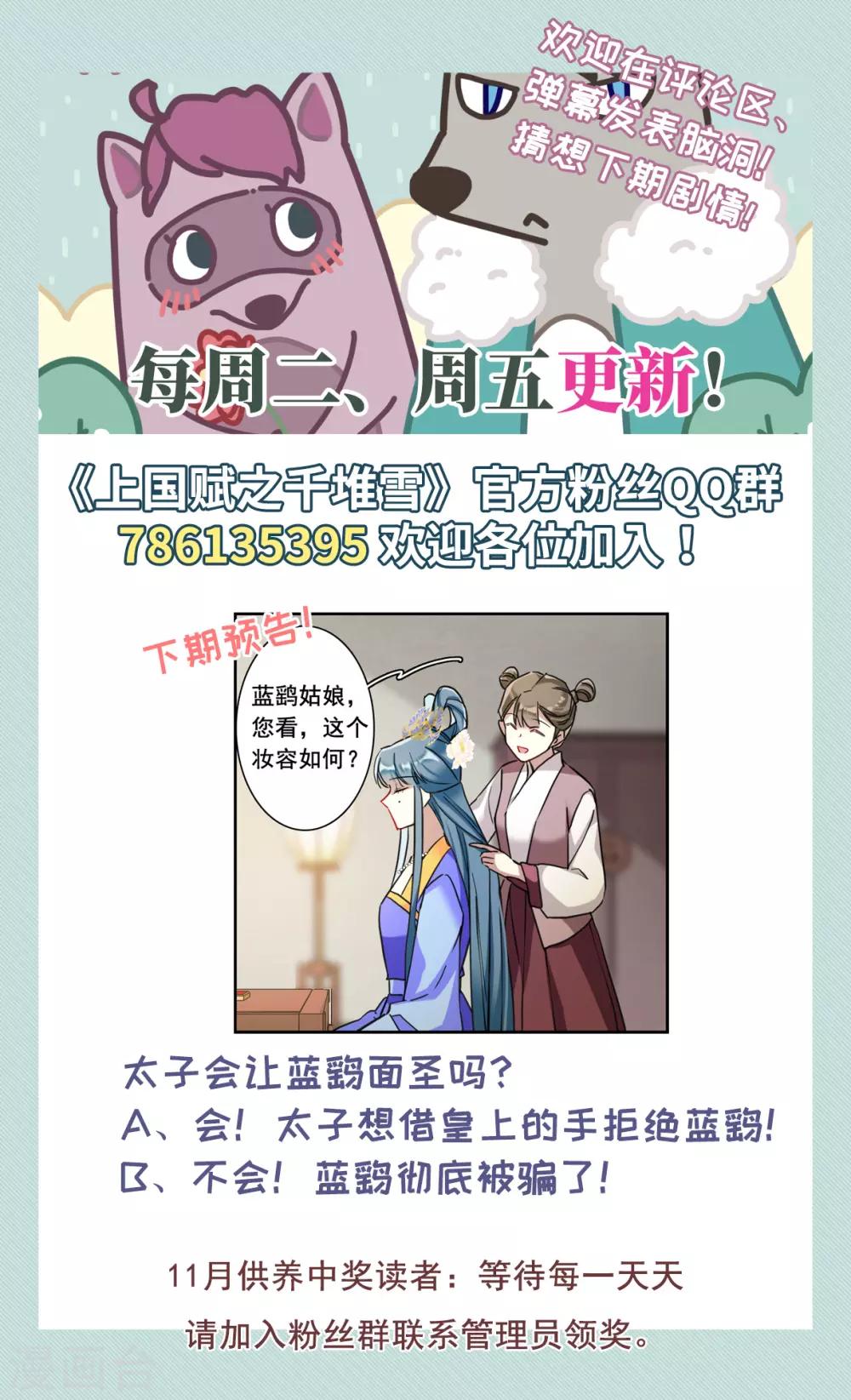 第174话 林大人3-第178话