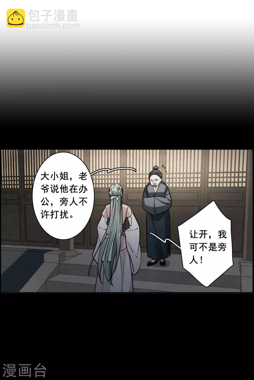 第174话 林大人3-第178话