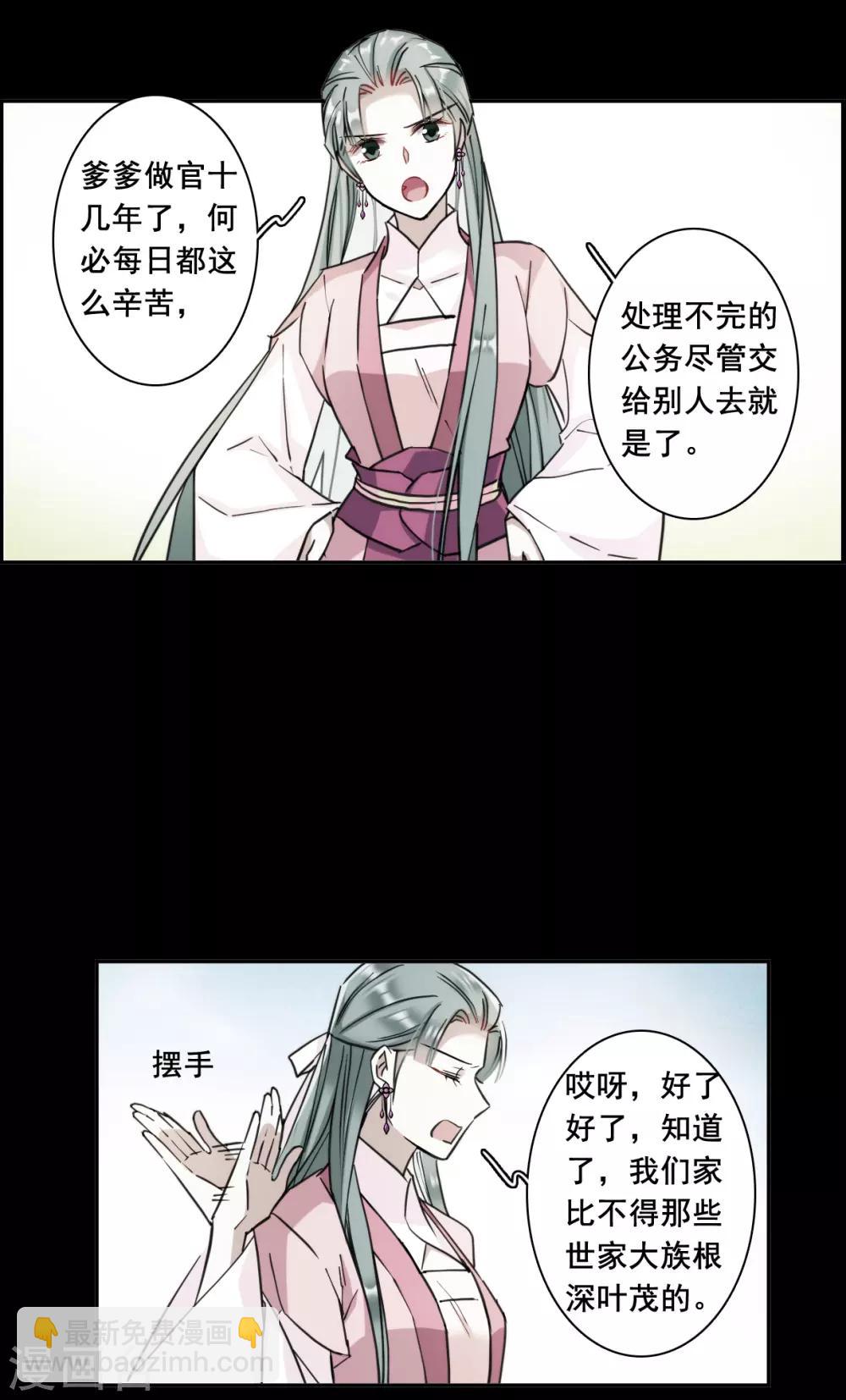 第174话 林大人3-第178话