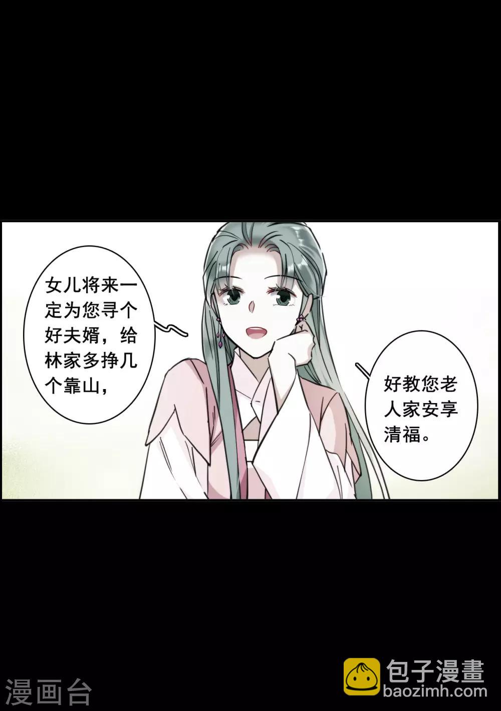 第174话 林大人3-第178话