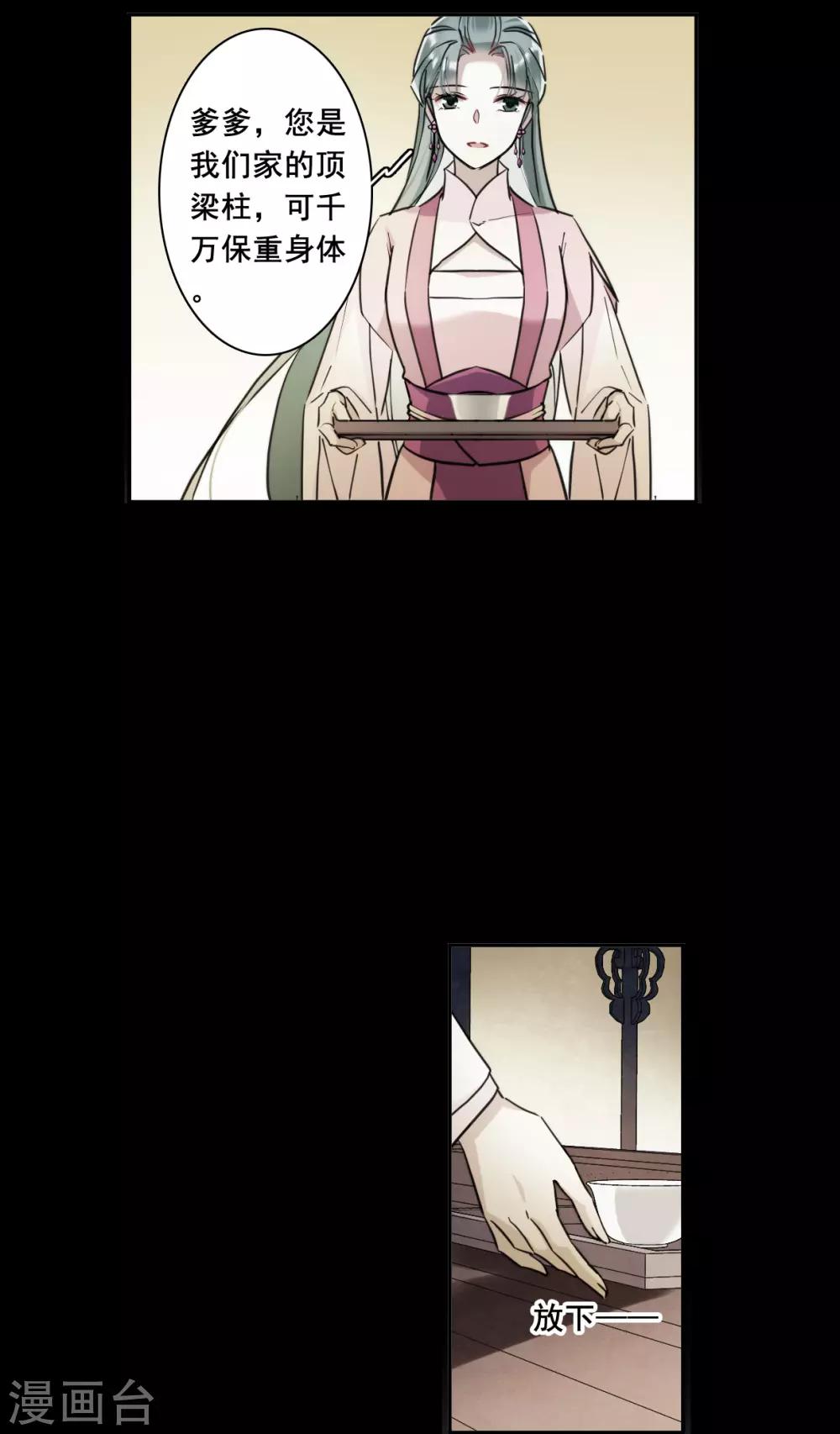 第174话 林大人3-第178话