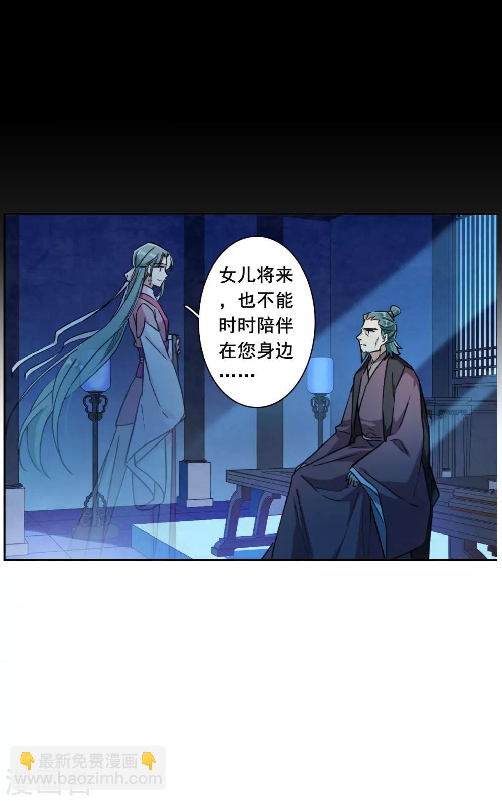 第174话 林大人3-第178话