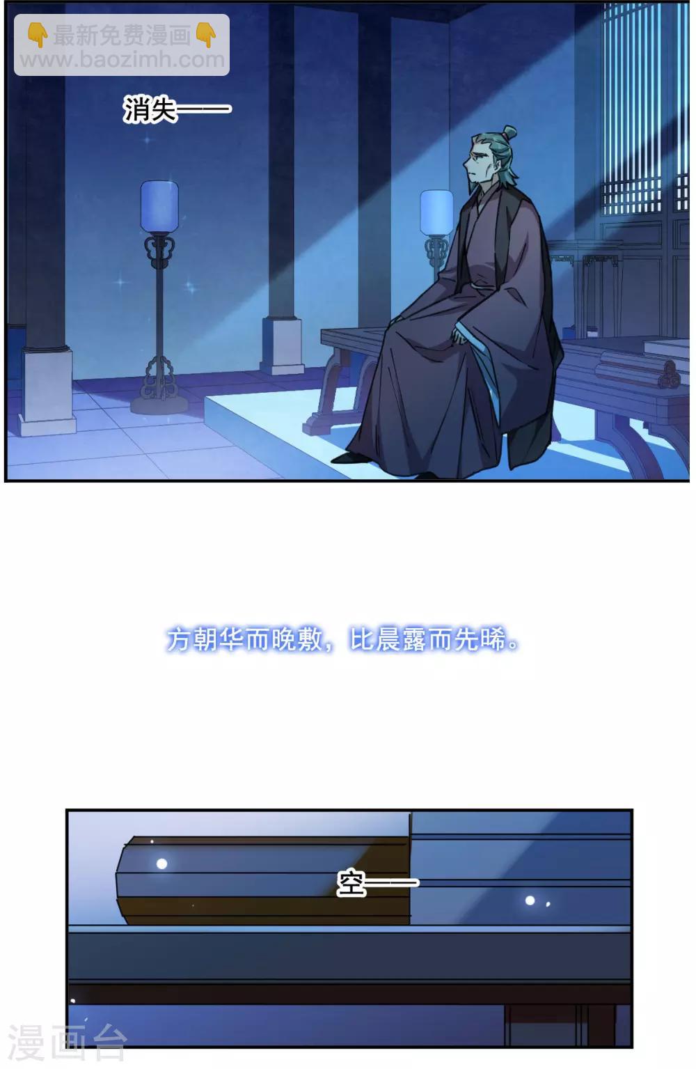 第174话 林大人3-第178话