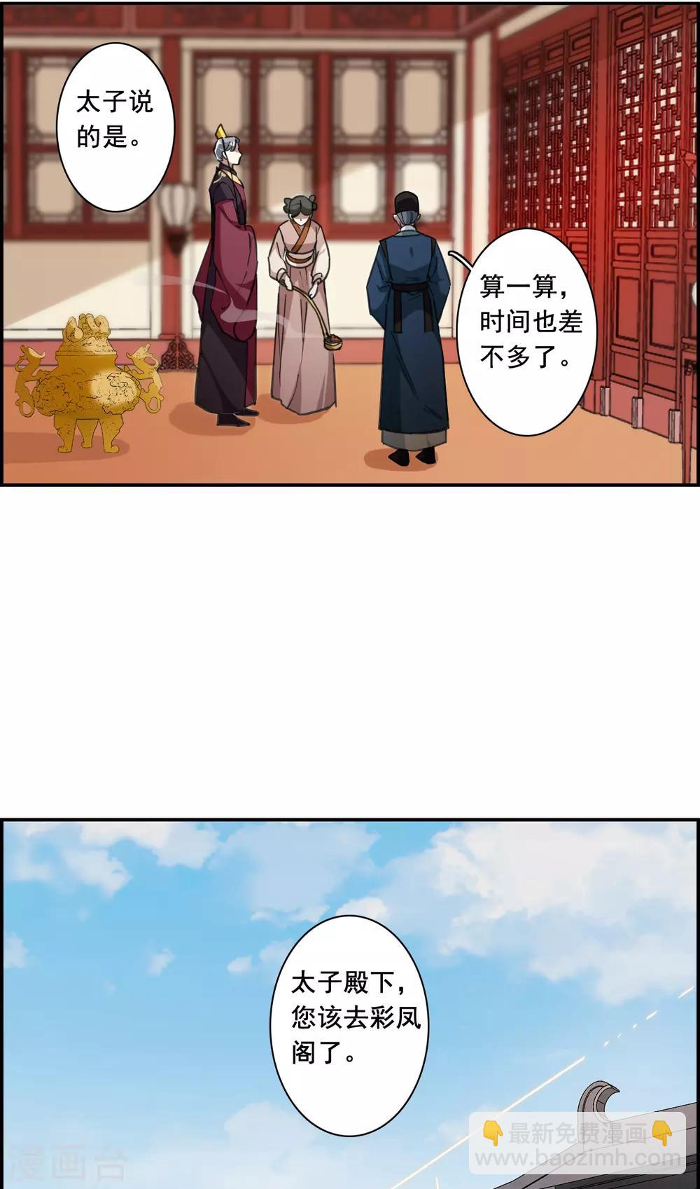 第176话 西番国的明珠1-第180话