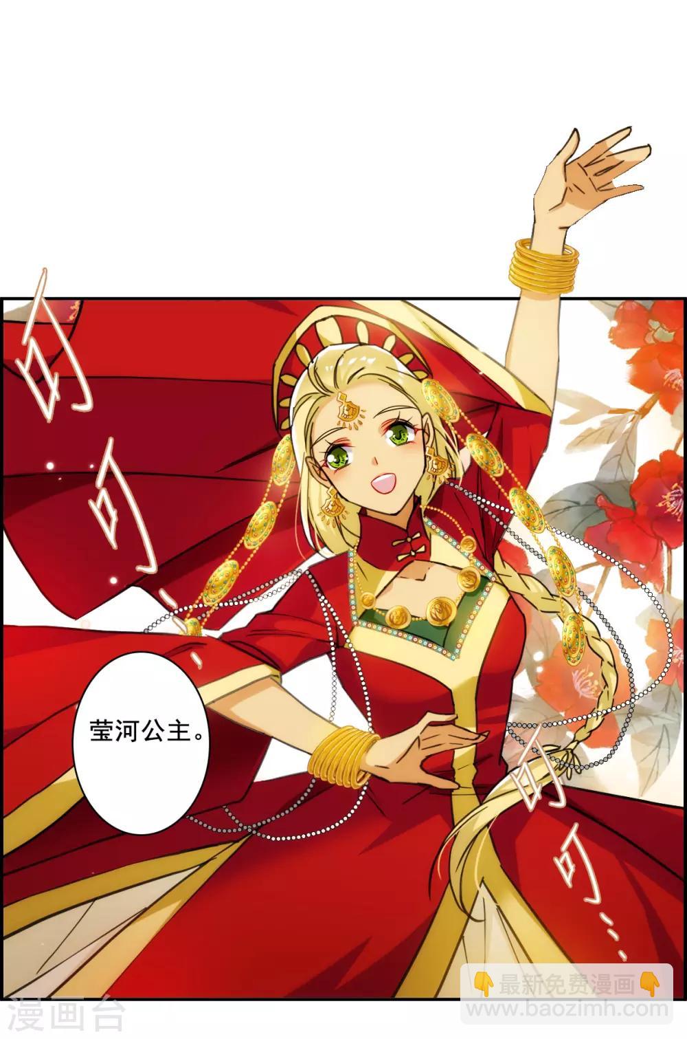 第176话 西番国的明珠1-第180话
