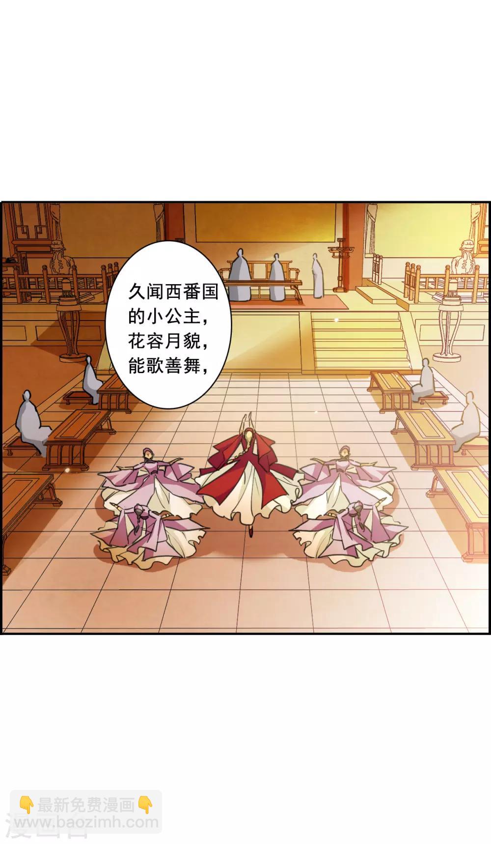 第176话 西番国的明珠1-第180话