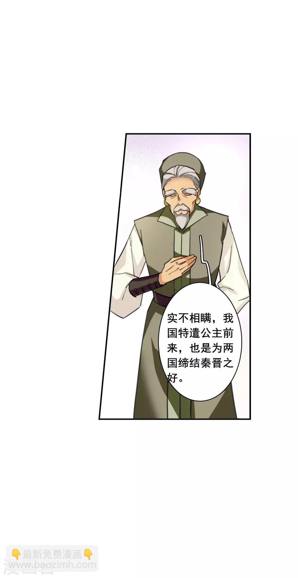 第176话 西番国的明珠1-第180话