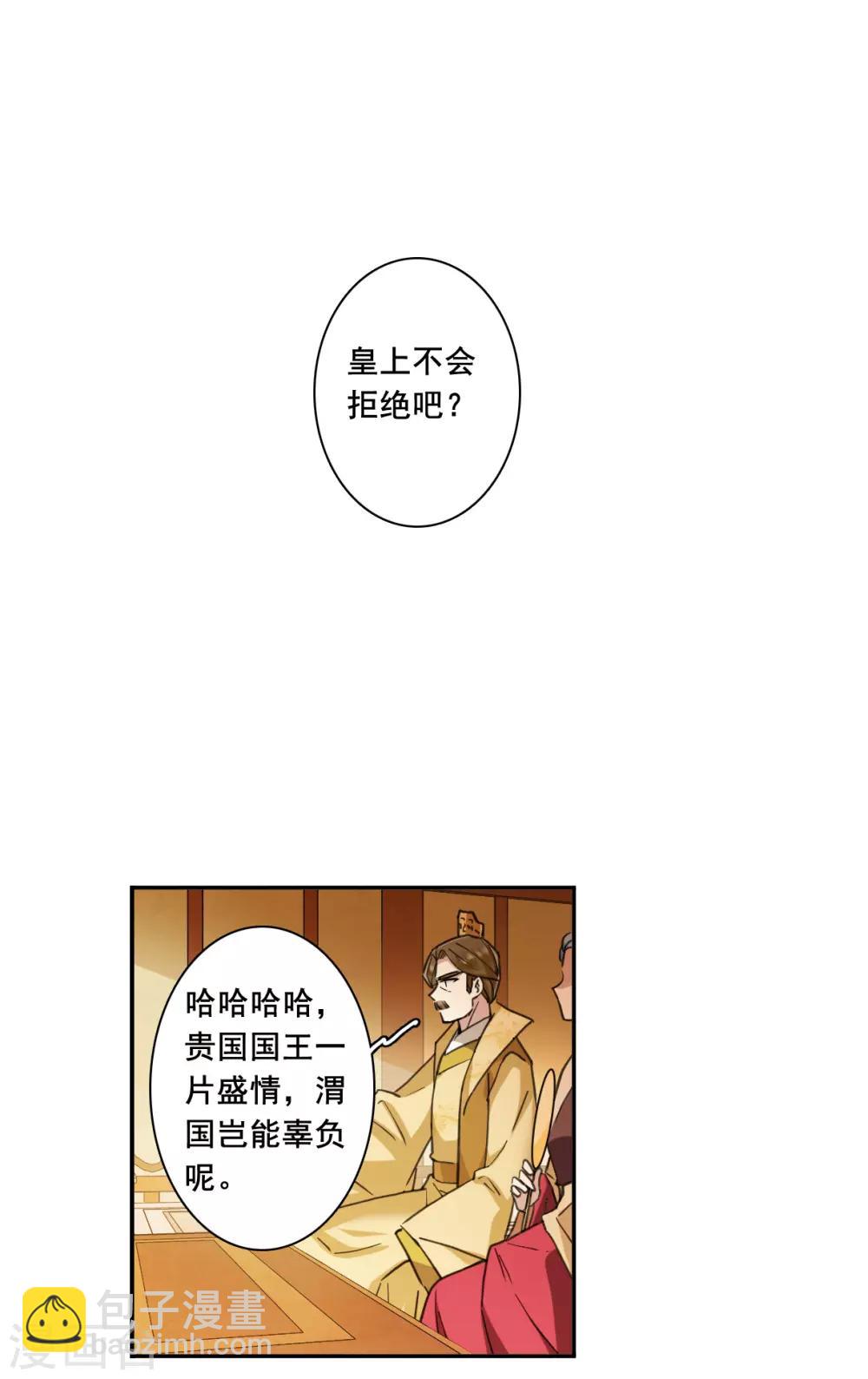第176话 西番国的明珠1-第180话