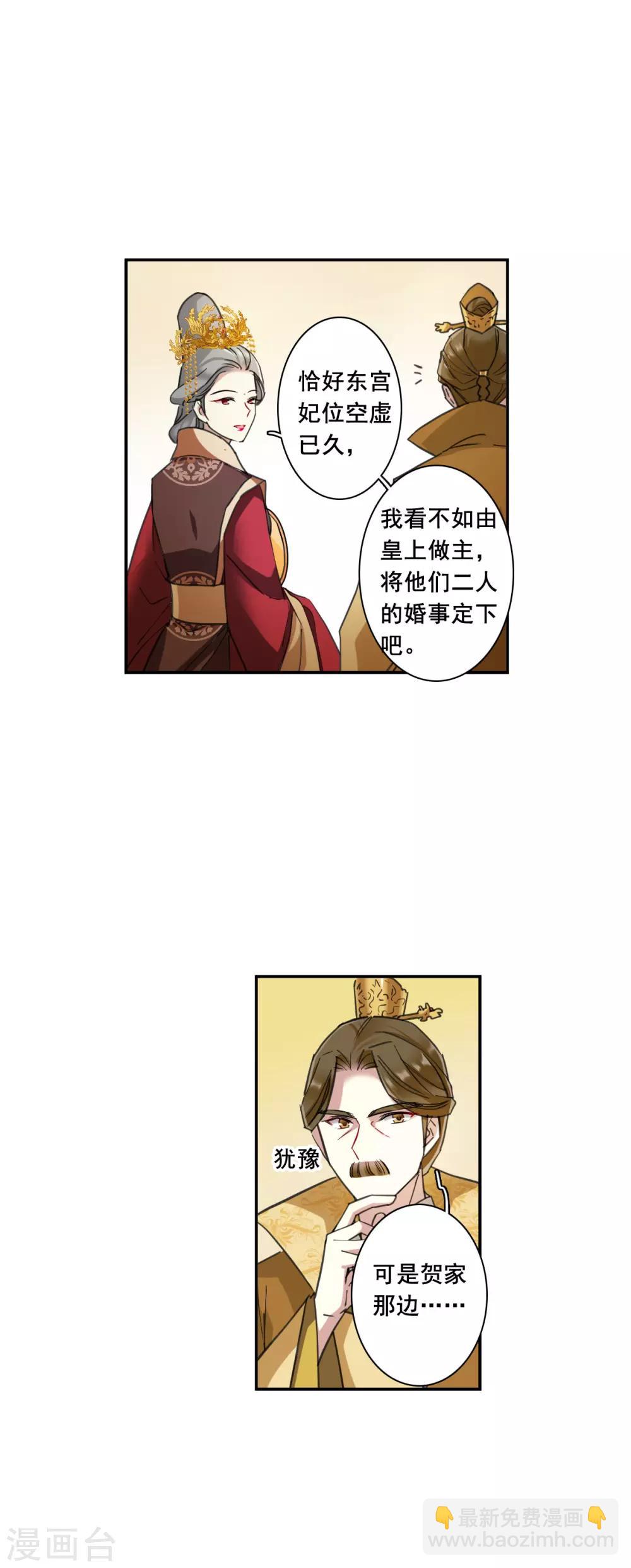 第176话 西番国的明珠1-第180话