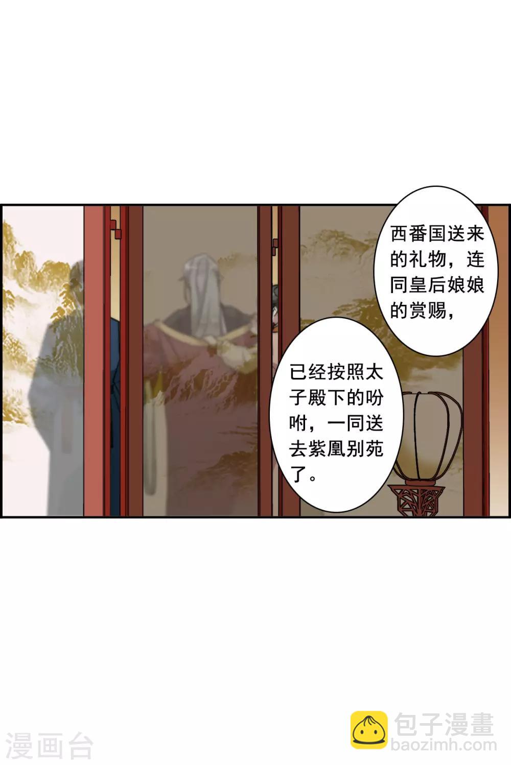 第176话 西番国的明珠1-第180话
