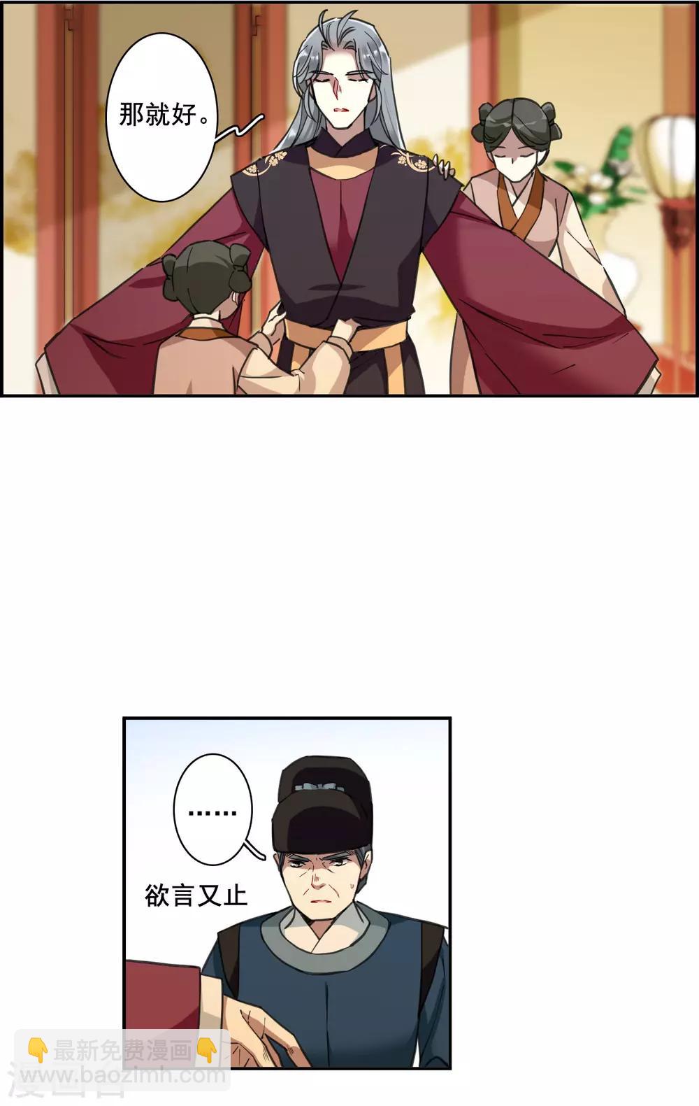 第176话 西番国的明珠1-第180话