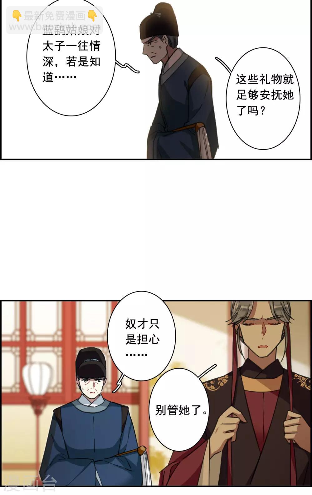 第176话 西番国的明珠1-第180话