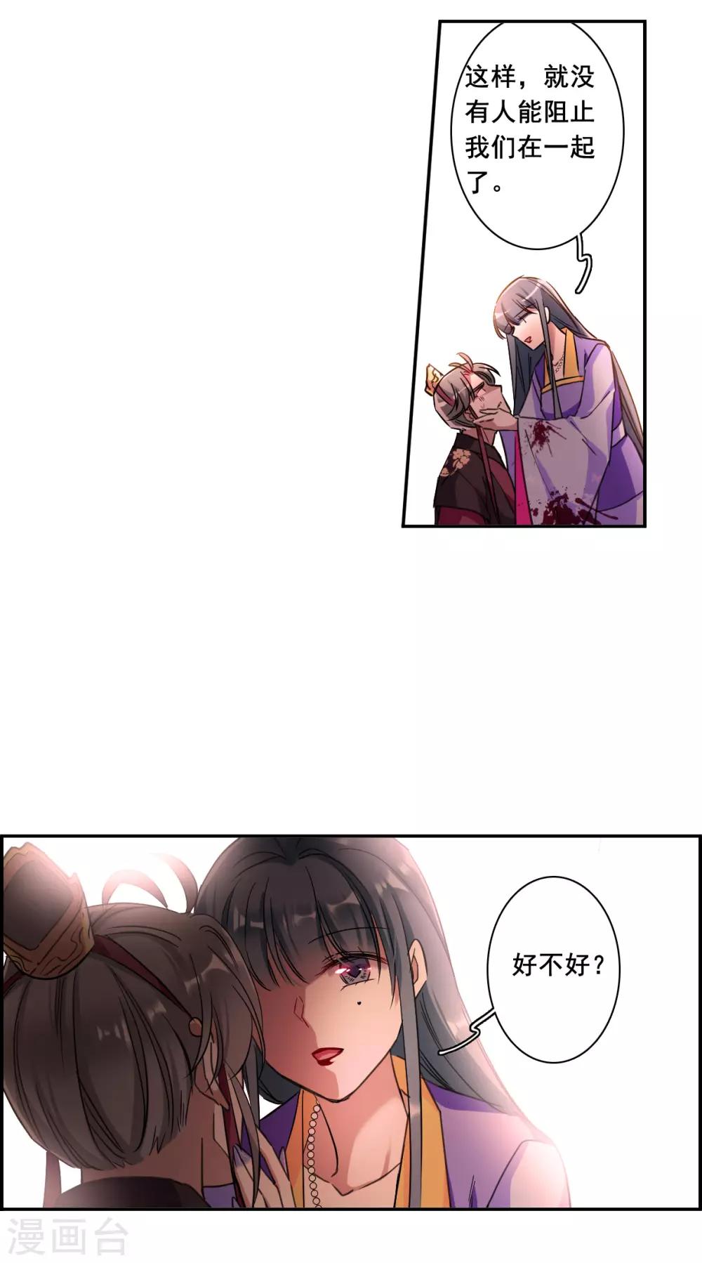 第178话 西番国的明珠3-第182话