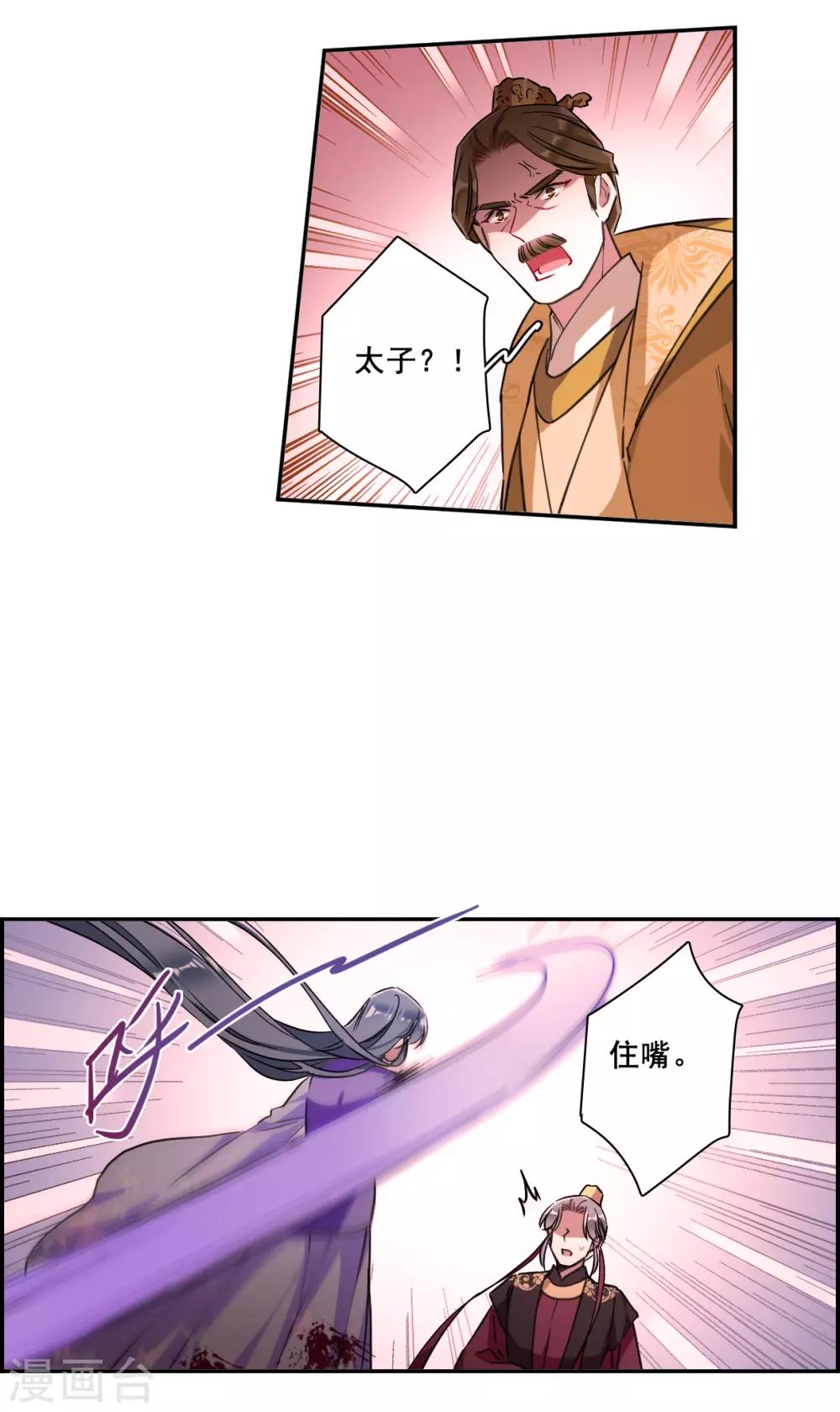 第178话 西番国的明珠3-第182话
