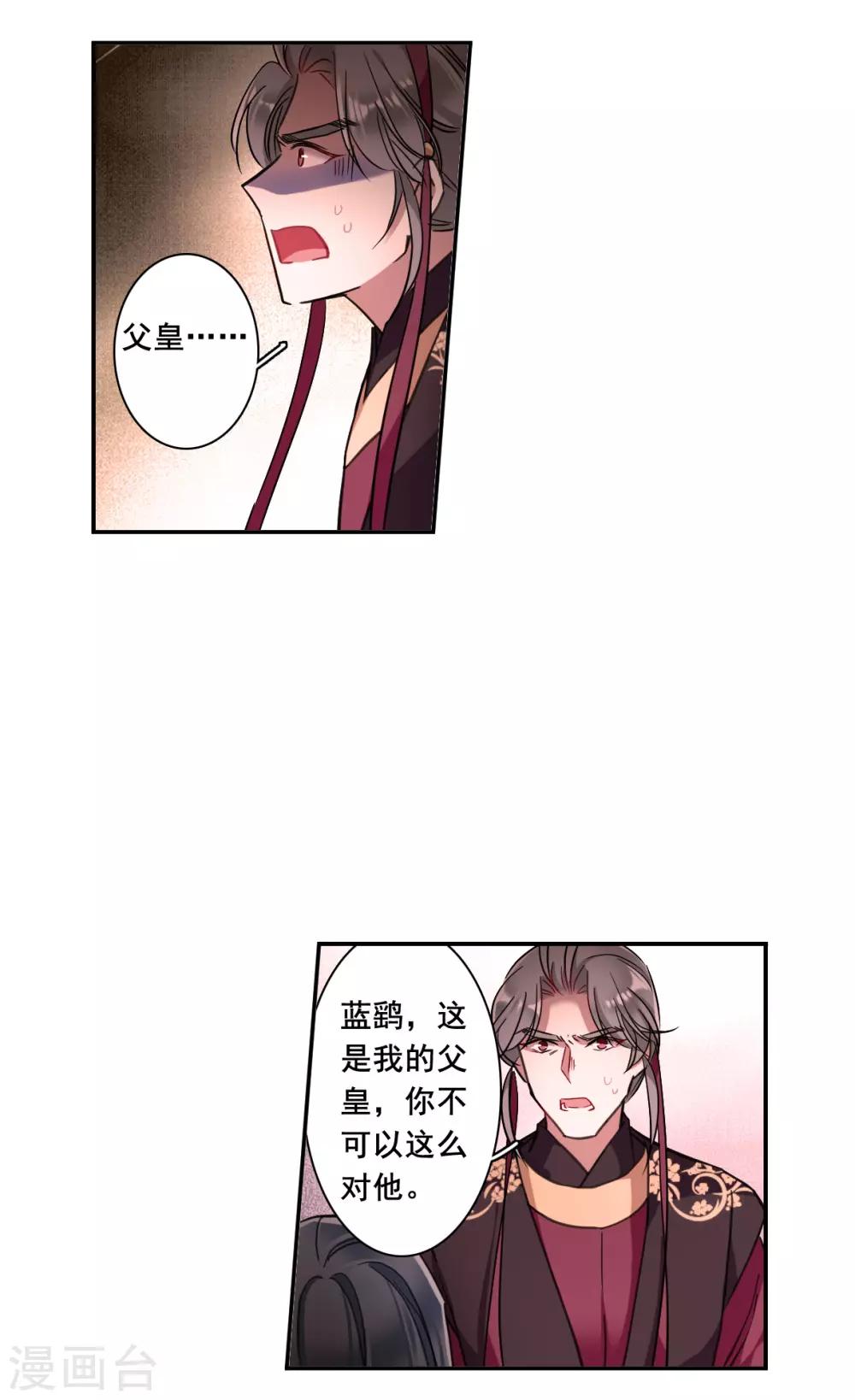 第178话 西番国的明珠3-第182话