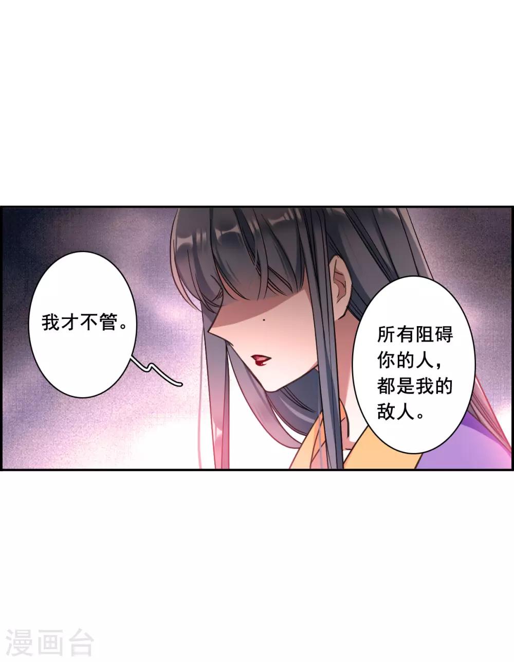 第178话 西番国的明珠3-第182话