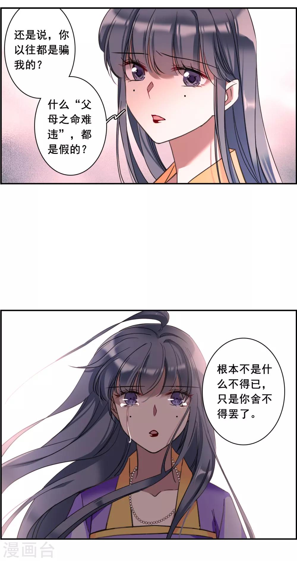 第178话 西番国的明珠3-第182话