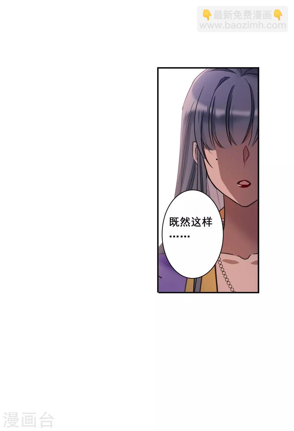 第178话 西番国的明珠3-第182话