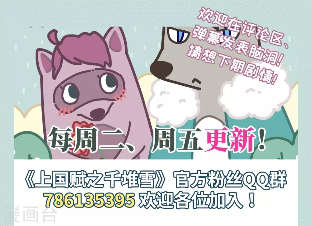 第178话 西番国的明珠3-第182话