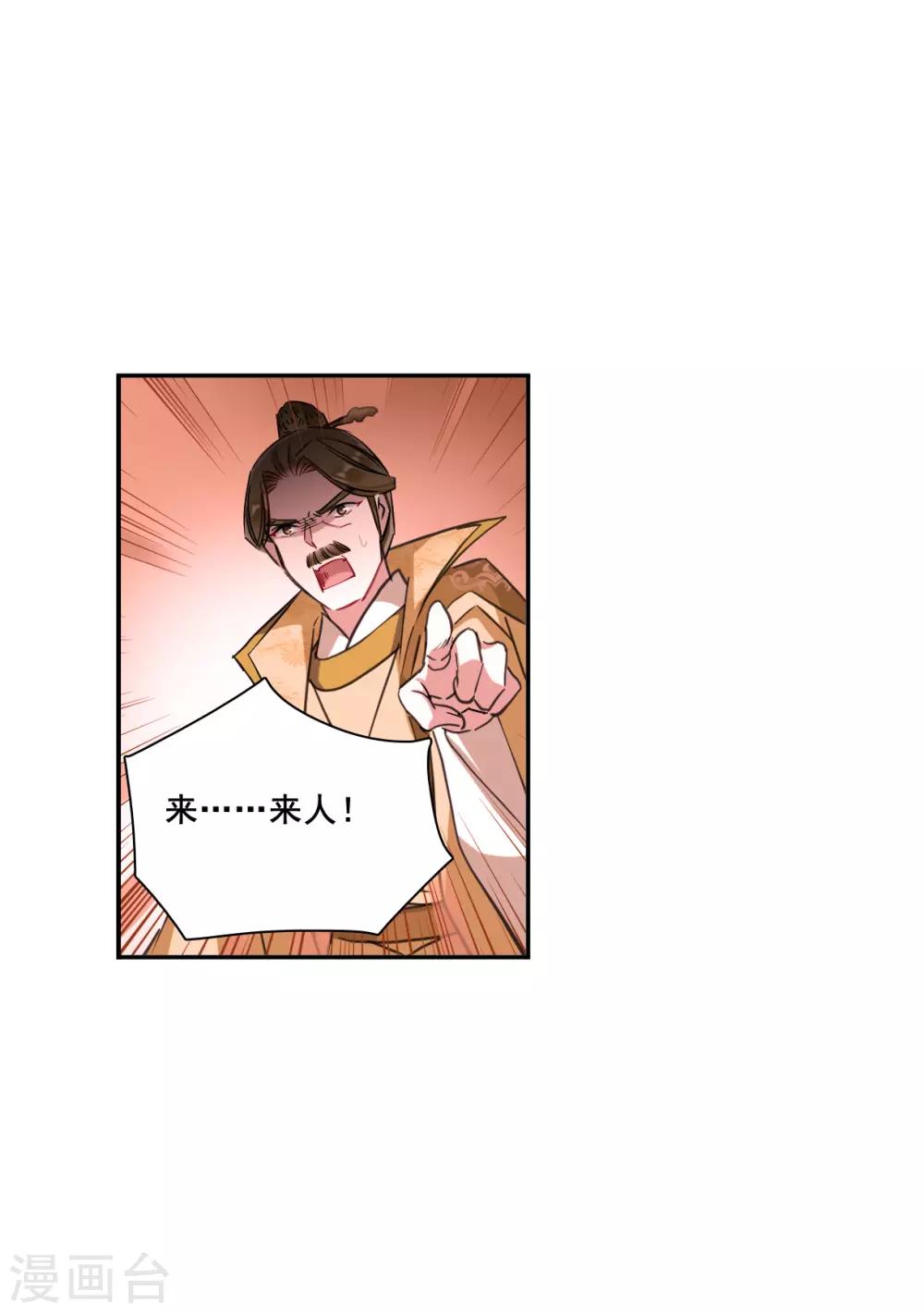 第178话 西番国的明珠3-第182话