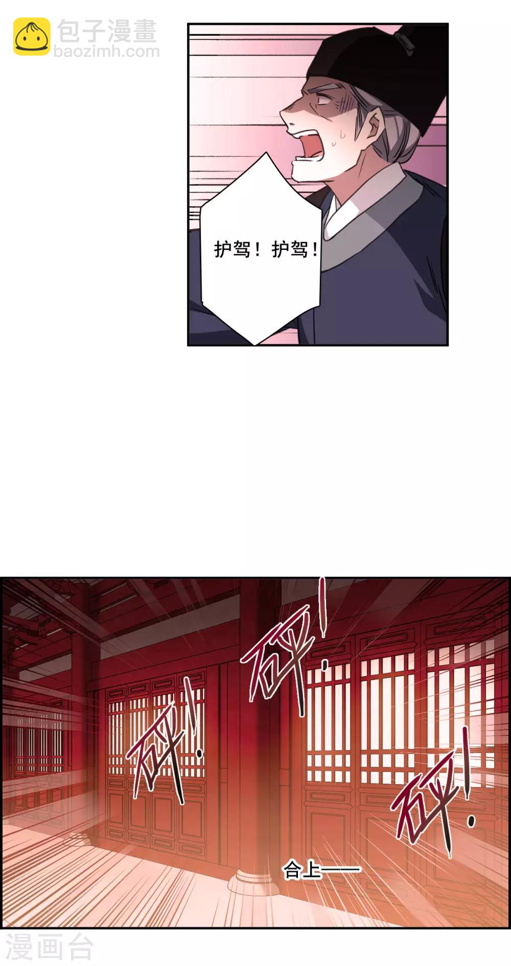 第178话 西番国的明珠3-第182话