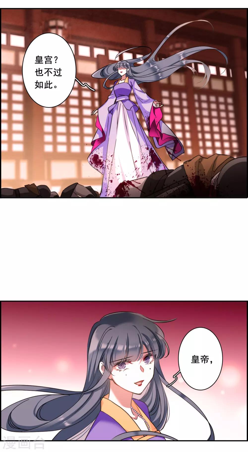 第178话 西番国的明珠3-第182话