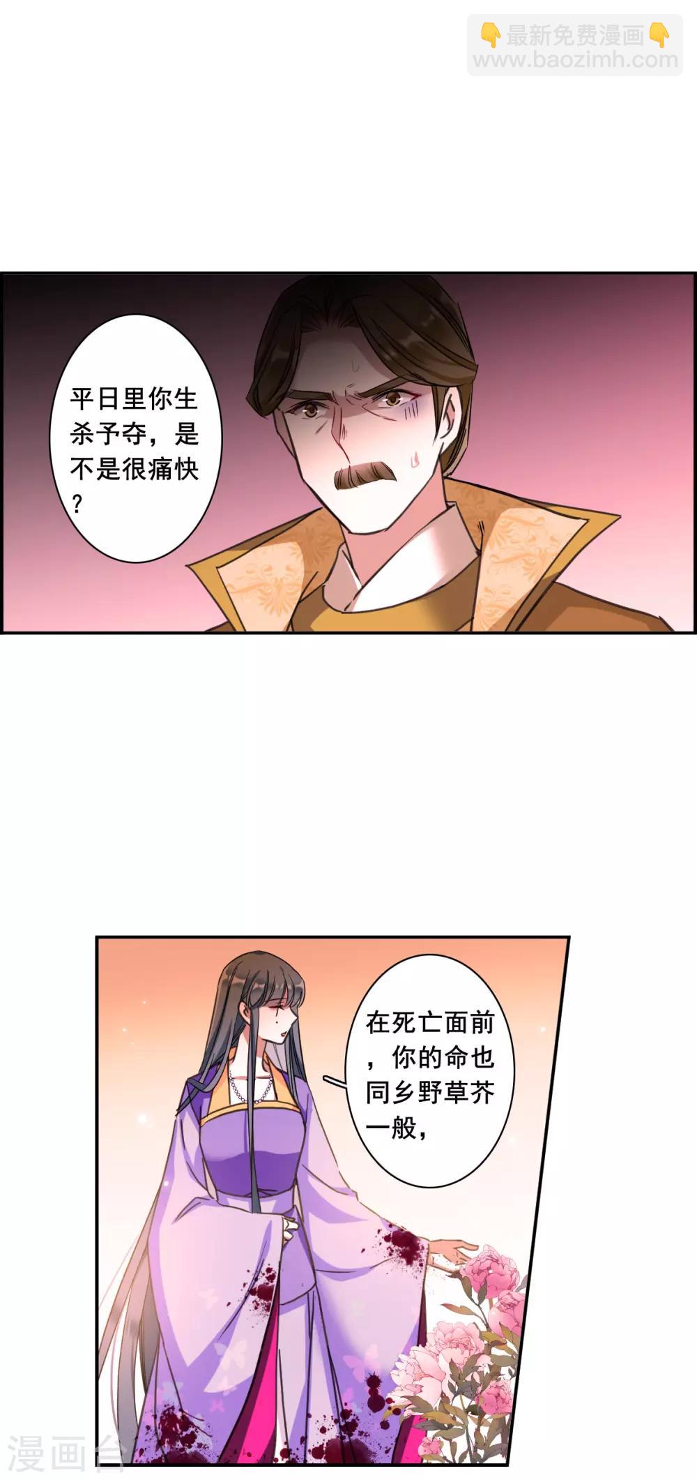 第178话 西番国的明珠3-第182话